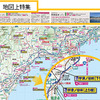 道の駅 旅案内全国地図 平成26年度版