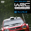 超高速フィンランドラリー…WRC公認DVD