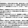 「電気通信事業における個人情報保護に関するガイドライン」の「位置情報」に関する記述（2013年9月9日版・総務省資料より）