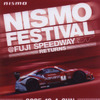 早くも冬フェスのお誘い---NISMO FESTIVAL＠FUJI SPEEDWAY
