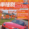 3ナンバー3列シートのゆとりを手に入れろ!