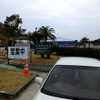 市原SA（下り線）の高速道路外入出場口