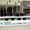 市原SA（下り線）リニューアルオープン式典（3月26日）