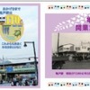 亀戸駅で発売する記念入場券の専用台紙。台紙の図柄は発売場所によって異なる。