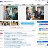 「NECビッグローブ株式会社」時代のサイト