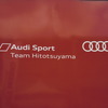 アウディ ジャパン、そしてドイツ本国のAudi Sportの支援を受けて、チームは戦う。
