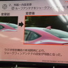 トヨタ 86