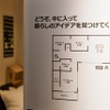 IKEA 立川(4月7日)