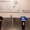 IKEA 立川(4月7日)