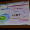 ヤマハ発動機 電動アシスト車いす 発表会