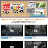 「実写版」危険予知トレーニング