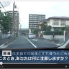 「実写版」危険予知トレーニング