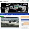 山梨県立リニア見学センターのホームページ