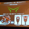 ホンダ 二輪技術フォーラム