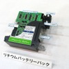 エネチャージにも使われているリチウムバッテリーパックをマイルドハイブリッドに応用