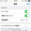 ワックドットコム・オービス警報
