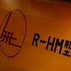 会場で実施していたアンケートには「常設展示を希望するか」の項目もあったので今後に期待したい。
