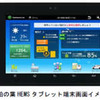 柏の葉スマートシティのエネルギー管理システム