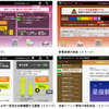 外出先でも家とつながるシステム　イメージ