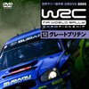 WRC公認DVD グレートブリテン を発売…スパイク
