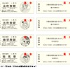 叡電初のD型硬券入場券となる「ごちうさ」コラボ入場券。5月1日から券面に主要キャラクターを描いた4種類の入場券が3駅で発売される。