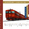 しなの鉄道「ろくもん」、7月11日から運転開始