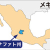メキシコ新生産拠点の立地