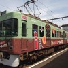 京阪は今年も大津線で、車内でビール飲み放題の「昭和レトロ　ビールde電車」を運行。写真は同列車に使用されるラッピング車両
