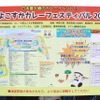 「よこすかカレーフェスティバル2014」会場マップ