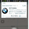 BMWモトラッド、Wazeを利用して来店促進