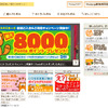 Ponta公式サイト