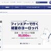 フィンエアーWebサイト