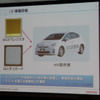 トヨタが20日、ハイブリッド車向けSiCパワー半導体を発表