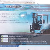 トヨタ自動織機の燃料電池フォークリフト
