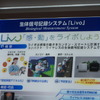 生体信号記録システム　ライボ