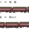 SL列車「やまぐち」の当面の編成。上りはDD51形ディーゼル機関車が先頭になる。JR西日本は山口線全区間の再開（8月中の見込み）後に「やまぐち」の運転区間を新山口～津和野間に戻す方針を示している。