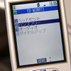 ドコモ「プッシュトーク」902i シリーズ発表