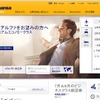 ルフトハンザドイツ航空公式ウェブサイト