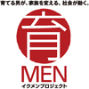 育児を積極的に行う「イクメン」を応援するイクメンプロジェクトで企業アワード