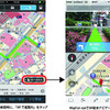 iOS向け地図ナビアプリ MapFan＋
