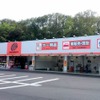 オートバックス・常陸大宮店