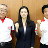 左から菅原義正代表、若林葉子さん、羽村勝美選手