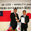 大魯閣グループ・基創實業の謝國棟代表（左）と、モビリティランドの曽田浩社長