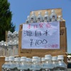 6月14日から始まった「よこすかYYのりものフェスタ2014」。海上自衛隊横須賀地方総監部は護衛艦や哨戒ヘリを公開した。
