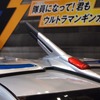 おもちゃショー14 日産 リーフ 特別仕様車 シュナウザー