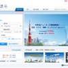 中国南方航空公式ウェブサイト