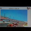 Moto GP 日本グランプリで新設される「ビクトリースタンド」