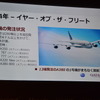 カタール航空 アクバ・アル・バルクCEO 会見