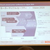 ボッシュ 2014年次記者会見