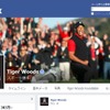 プロゴルファーのタイガー・ウッズ選手の公式Facebook